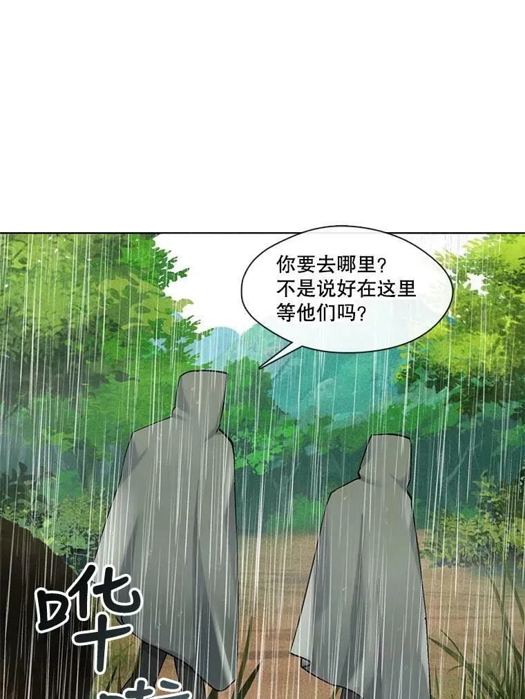 73.地面塌陷 第3页