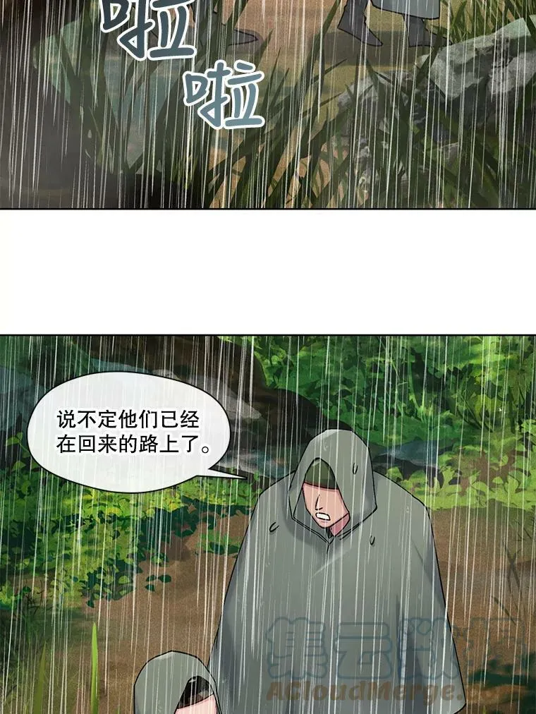 73.地面塌陷 第4页