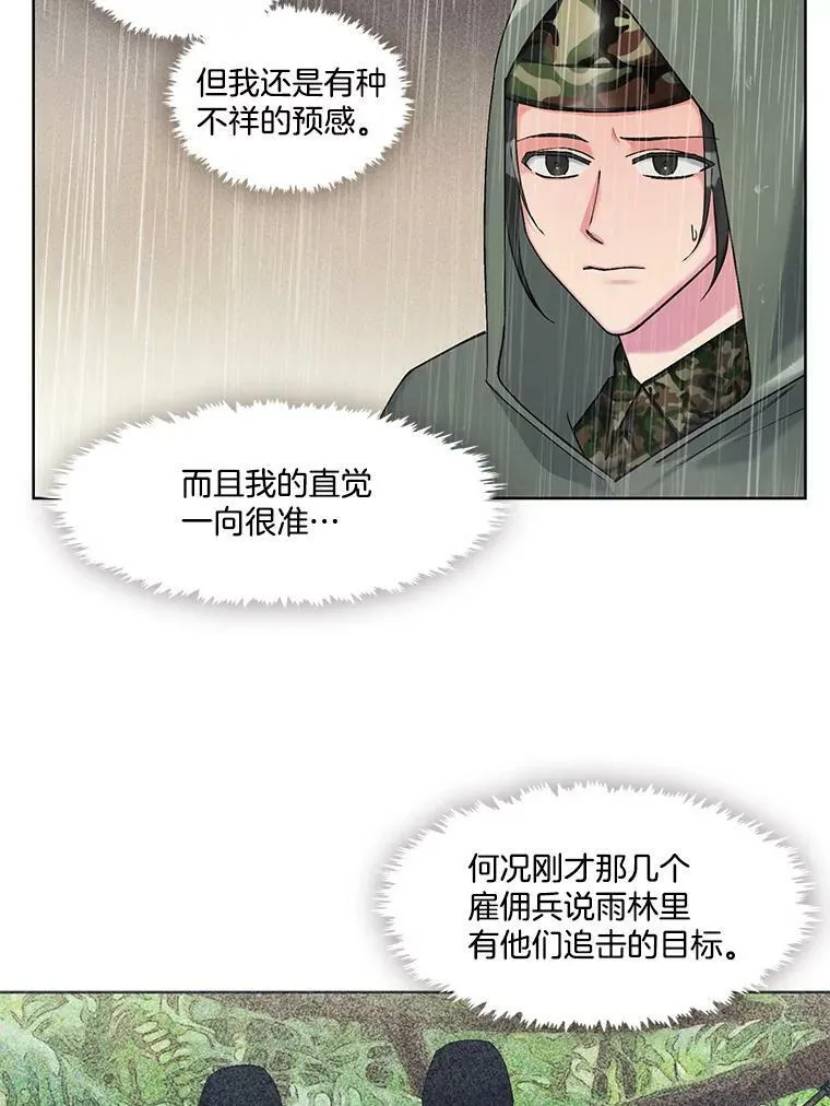 73.地面塌陷 第6页