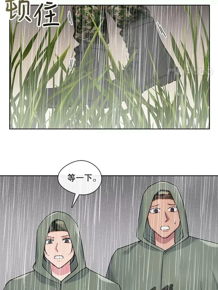 73.地面塌陷 第8页