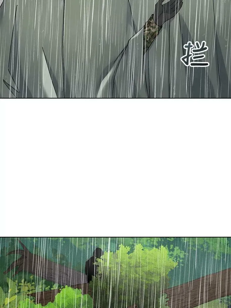 73.地面塌陷 第9页