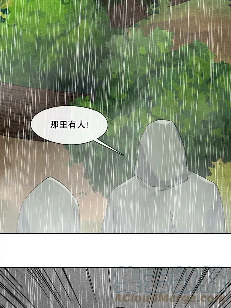 73.地面塌陷 第10页
