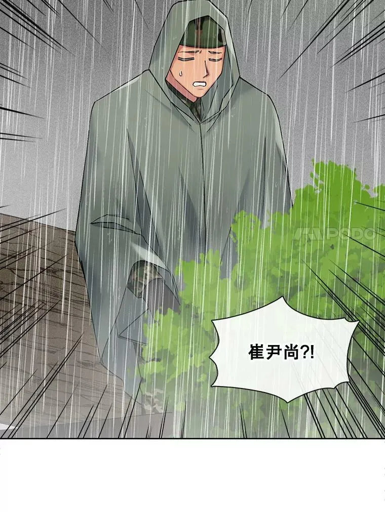 73.地面塌陷 第11页