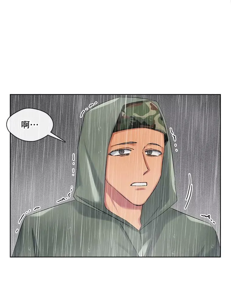 73.地面塌陷 第12页