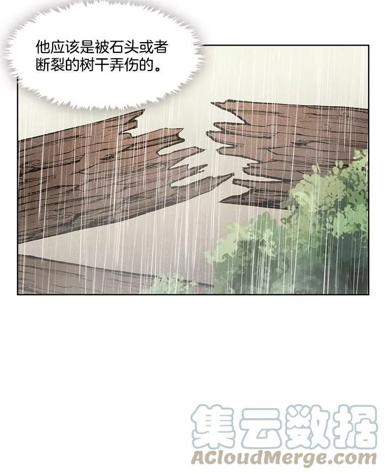 73.地面塌陷 第19页