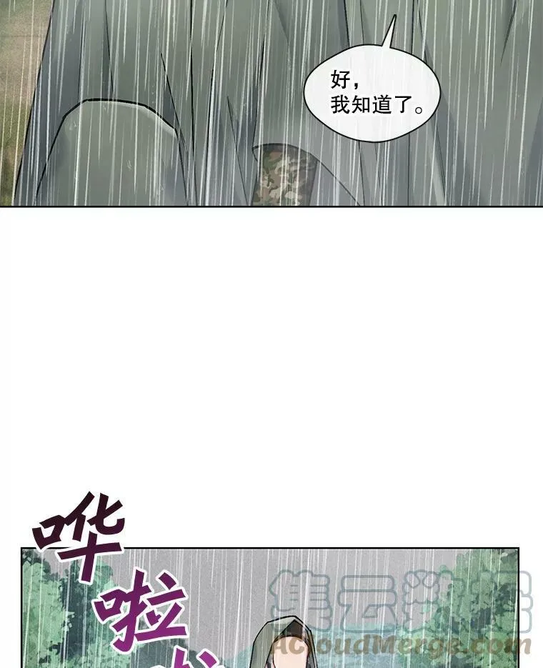 73.地面塌陷 第22页