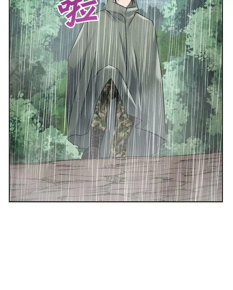 73.地面塌陷 第23页