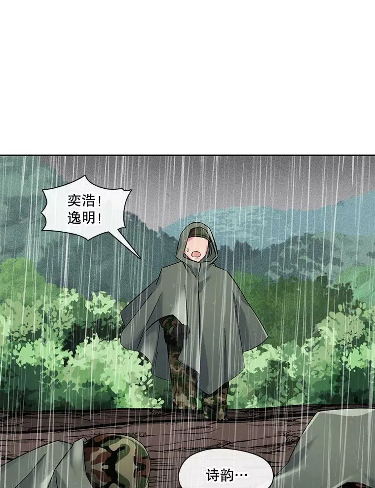 73.地面塌陷 第27页