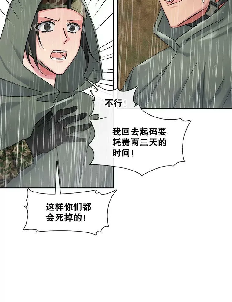 73.地面塌陷 第32页