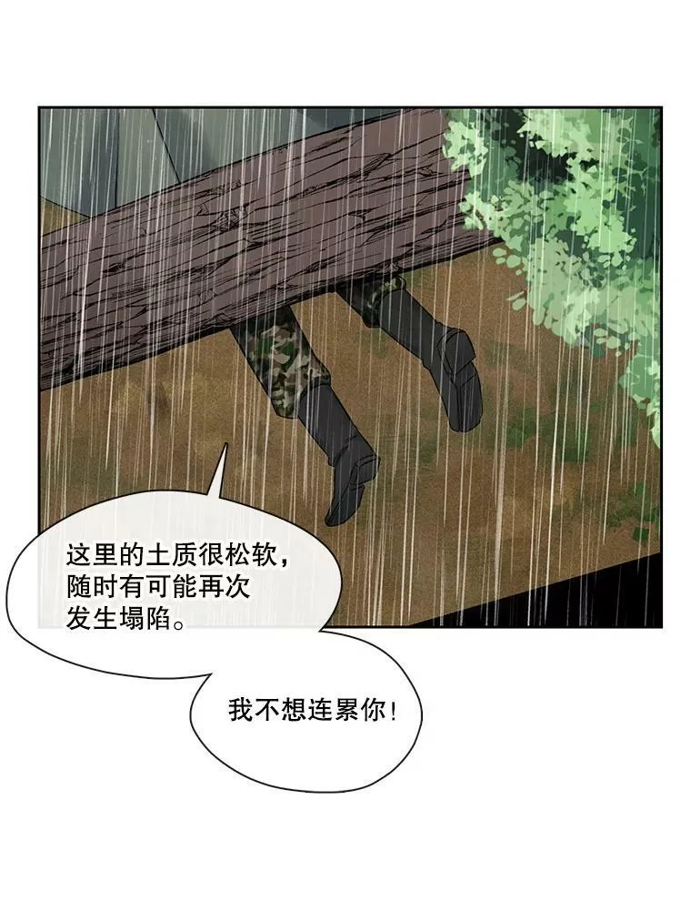 73.地面塌陷 第33页