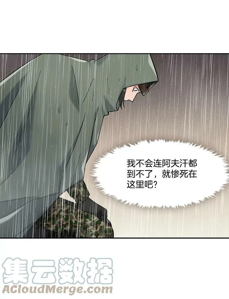 73.地面塌陷 第34页