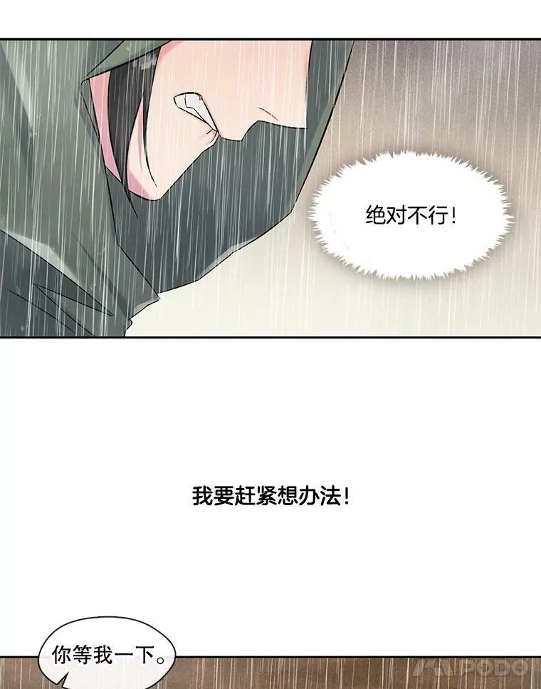 73.地面塌陷 第35页