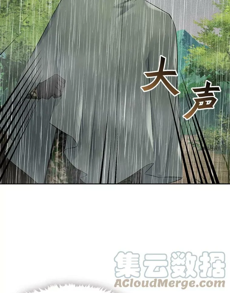 73.地面塌陷 第37页