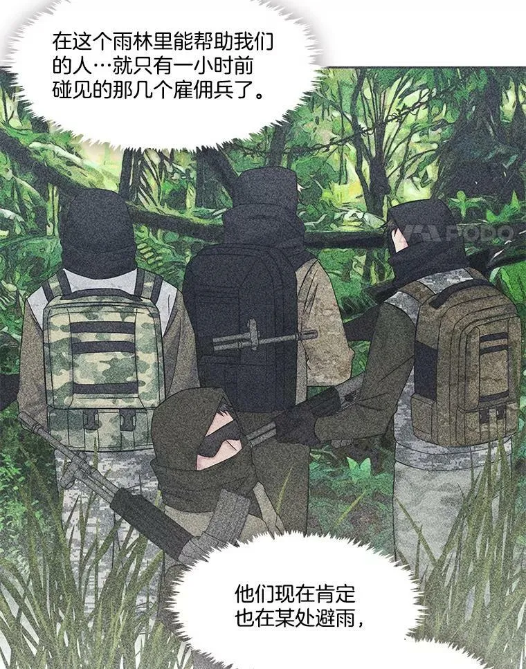 73.地面塌陷 第38页