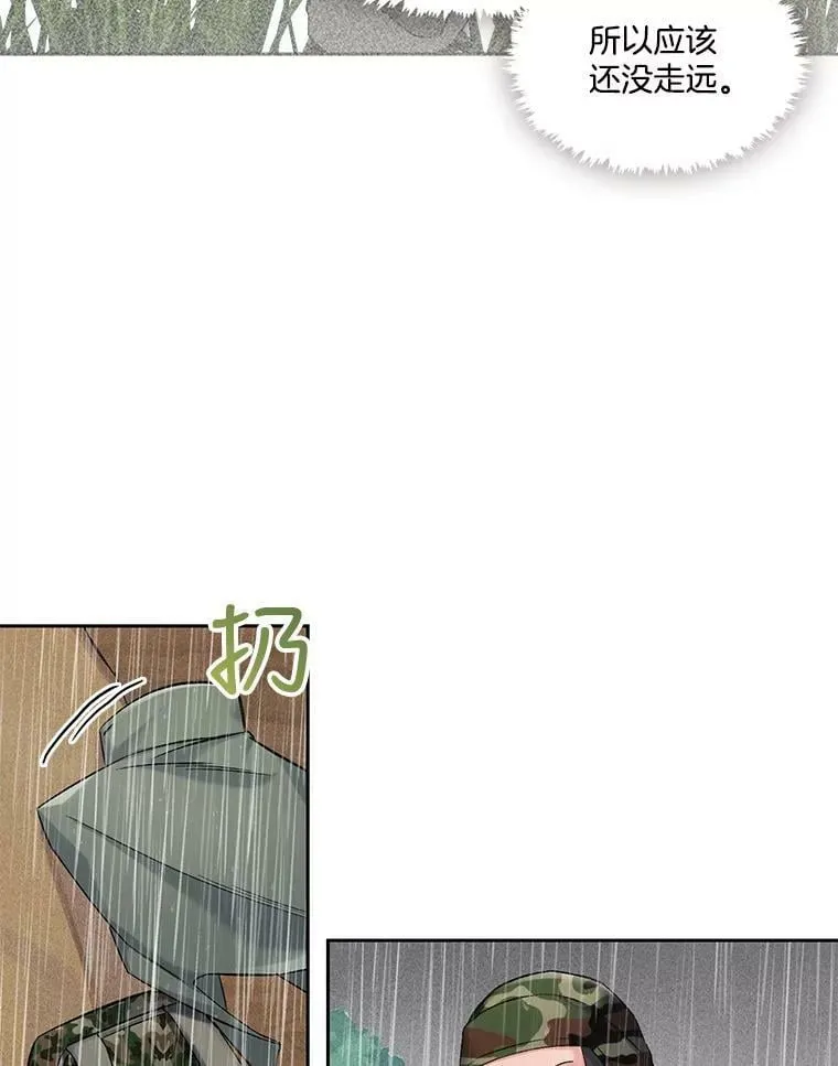 73.地面塌陷 第39页