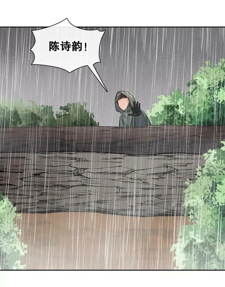 73.地面塌陷 第41页