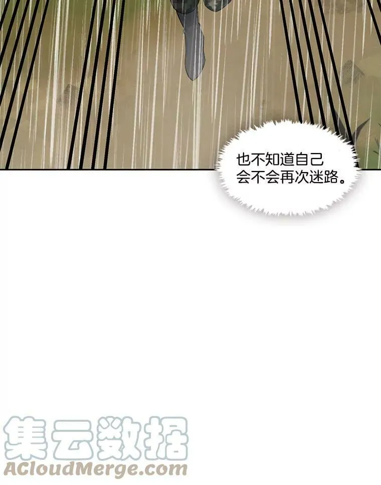 73.地面塌陷 第43页