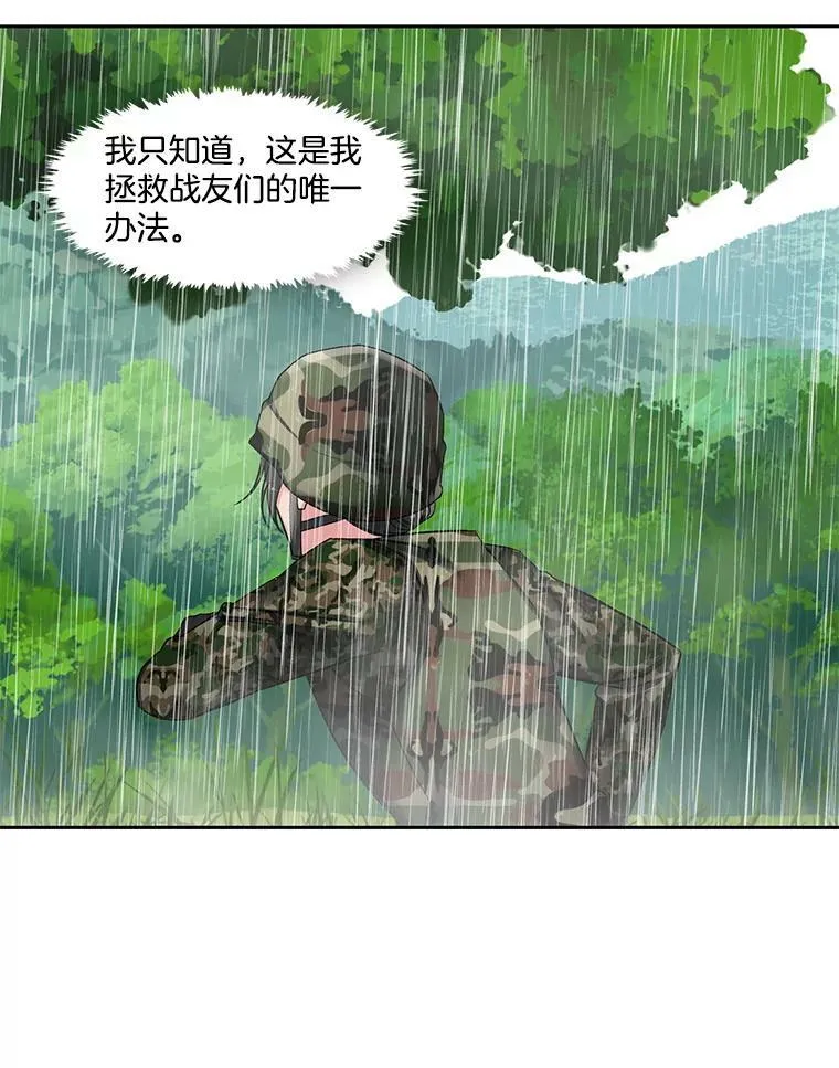 73.地面塌陷 第44页