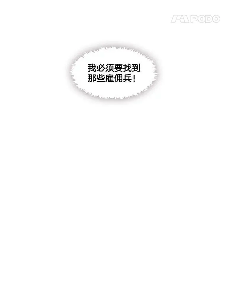 73.地面塌陷 第45页