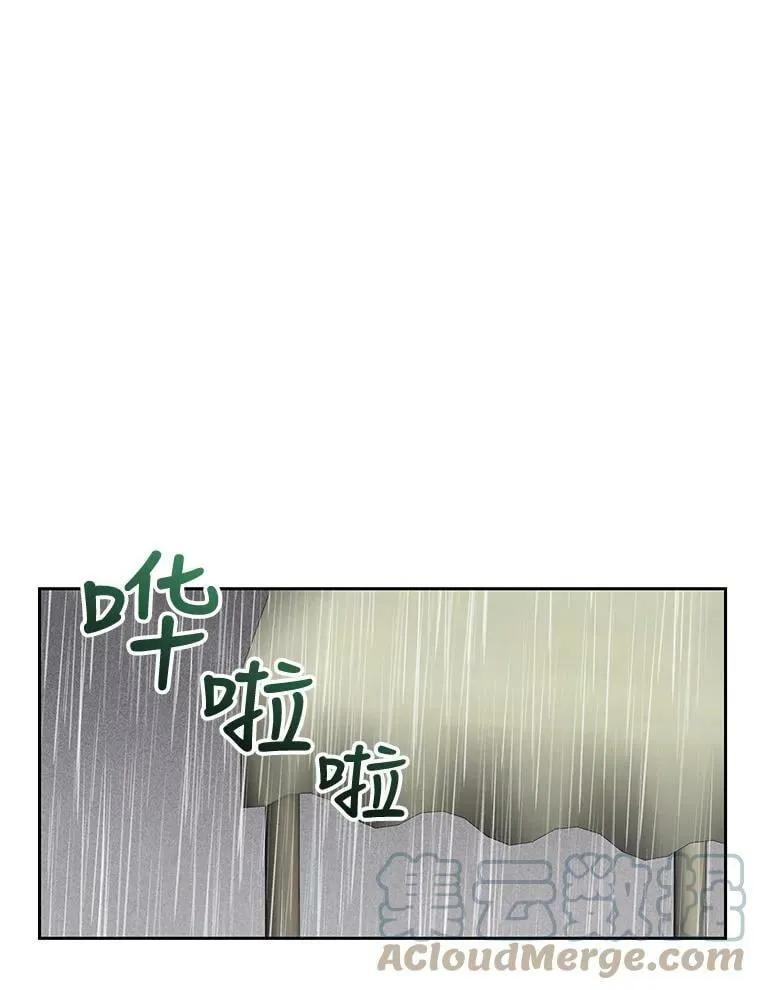73.地面塌陷 第46页