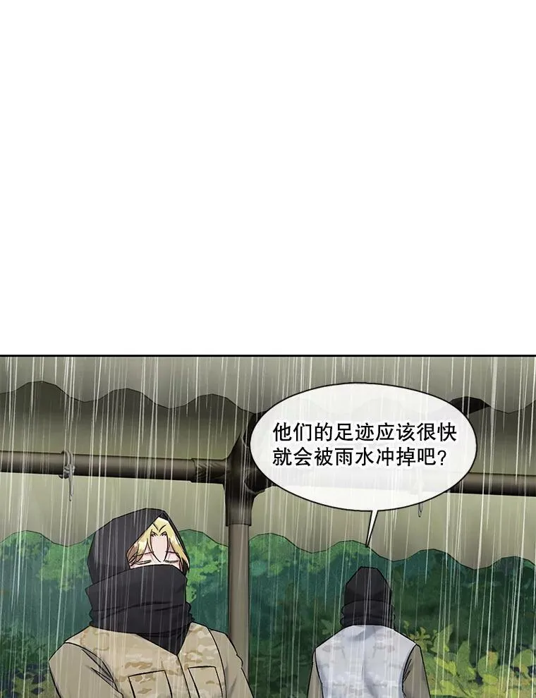 73.地面塌陷 第47页