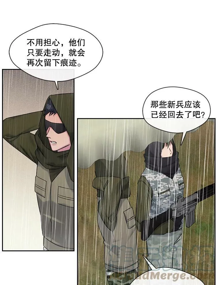 73.地面塌陷 第49页