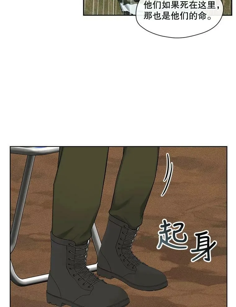73.地面塌陷 第50页