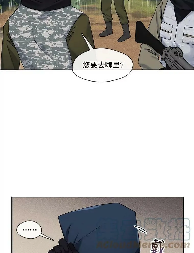 73.地面塌陷 第52页