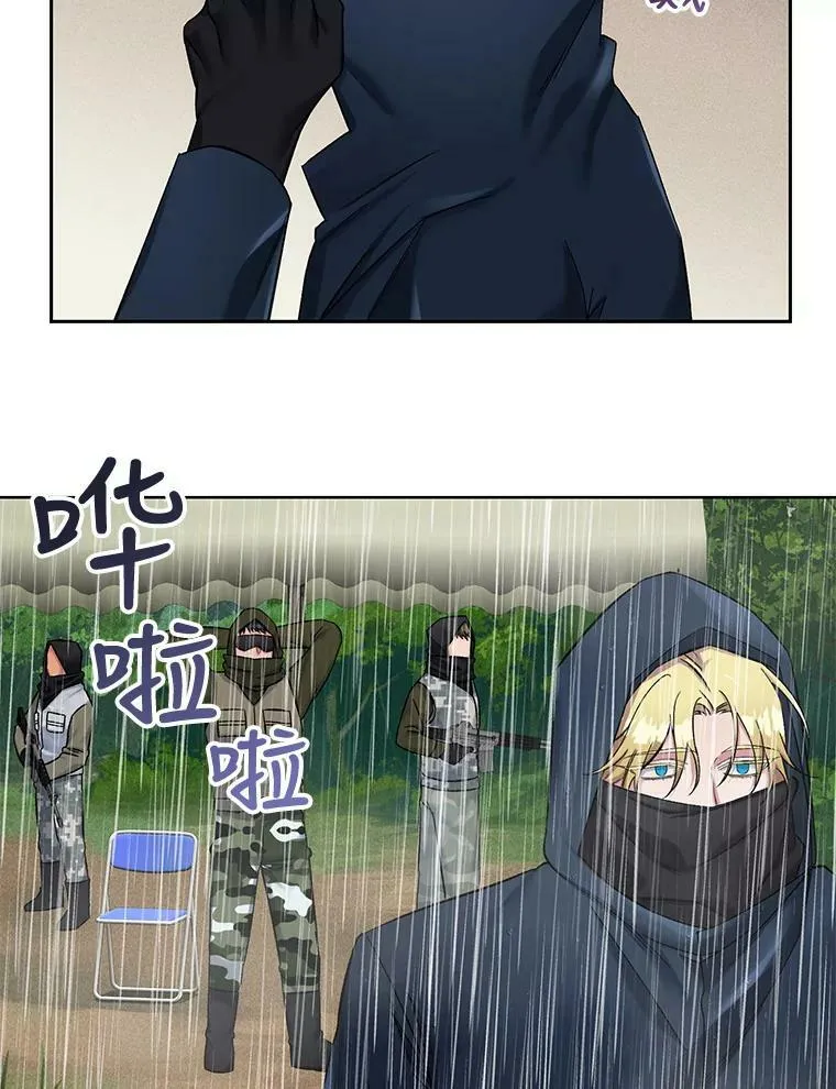 73.地面塌陷 第53页