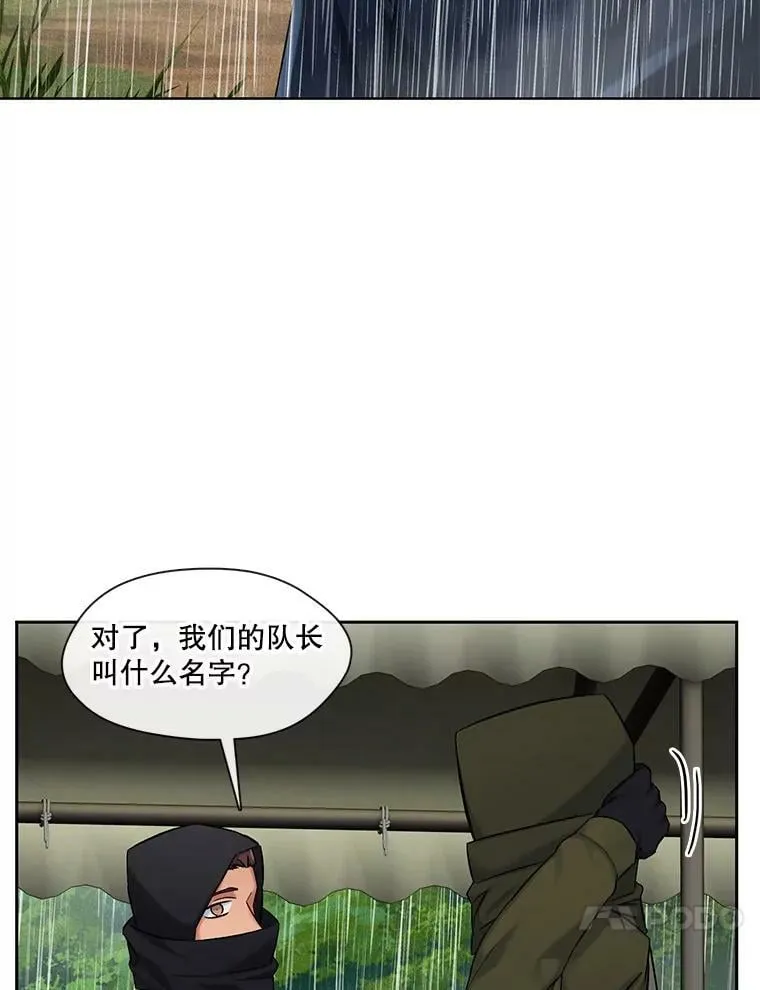 73.地面塌陷 第54页