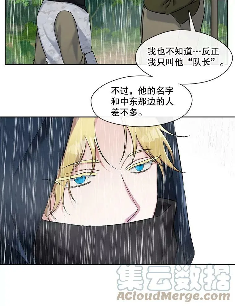 73.地面塌陷 第55页