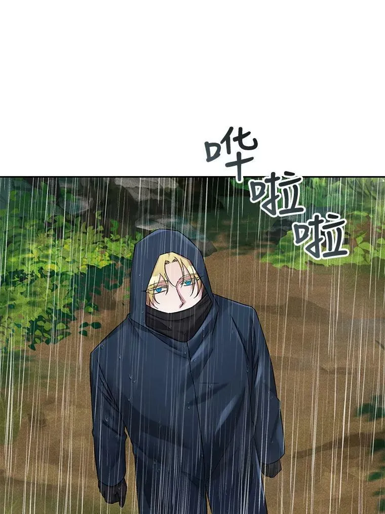 73.地面塌陷 第57页