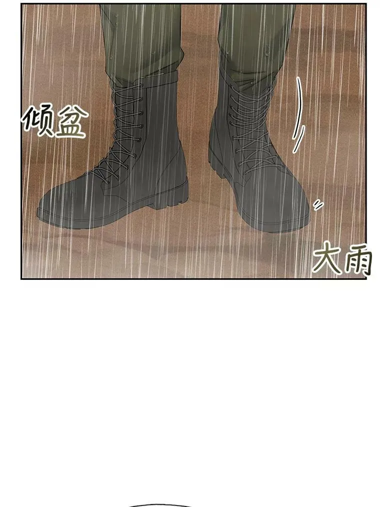 73.地面塌陷 第59页