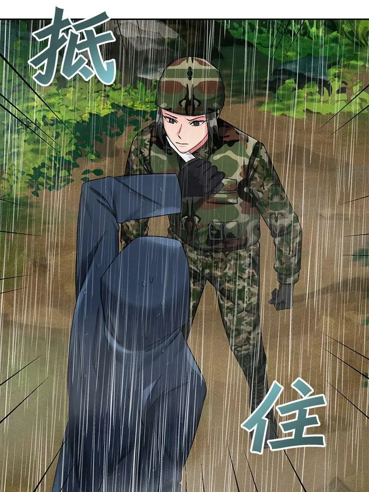 73.地面塌陷 第63页