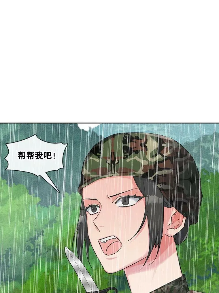 73.地面塌陷 第66页