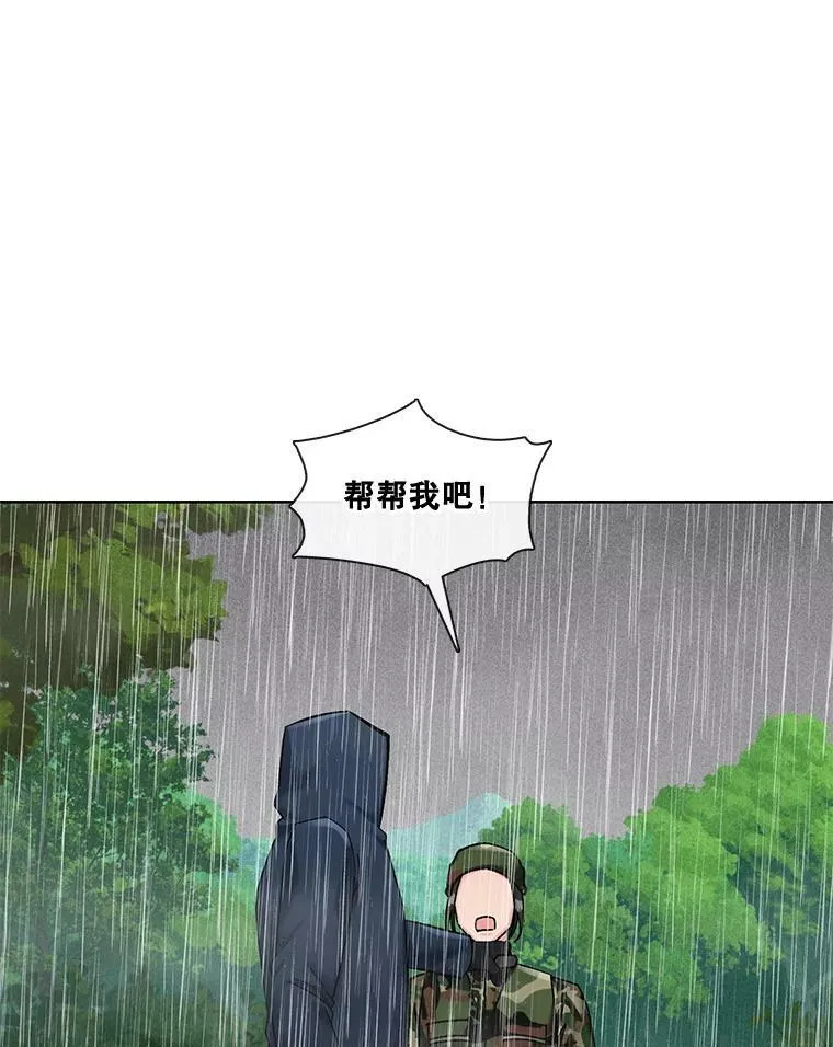 74.你欠我的 第3页