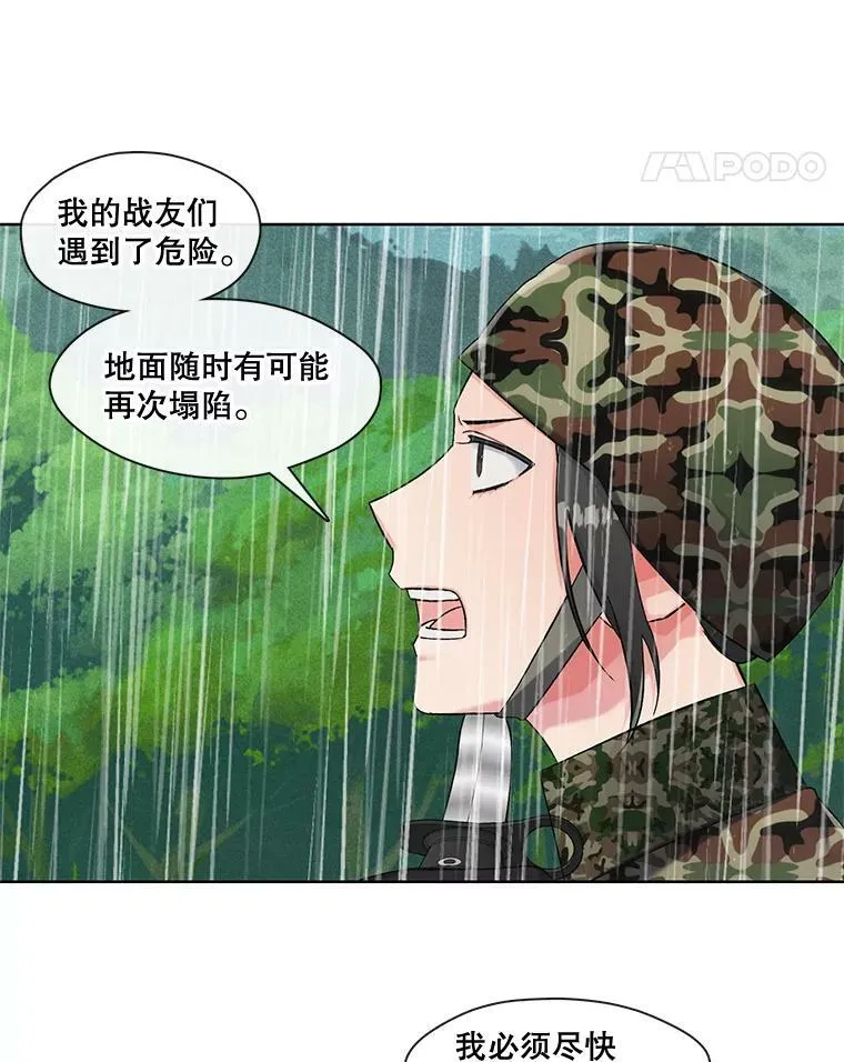 74.你欠我的 第5页