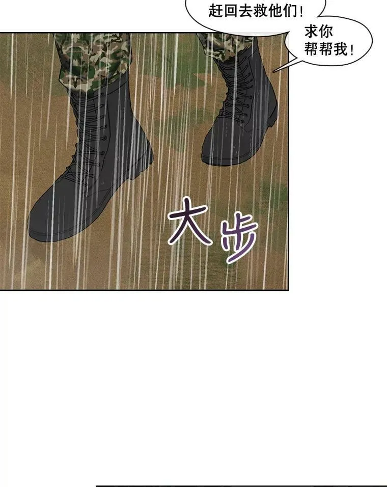 74.你欠我的 第6页