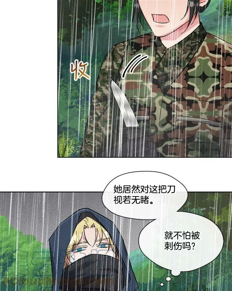 74.你欠我的 第7页