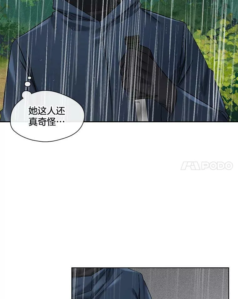 74.你欠我的 第8页