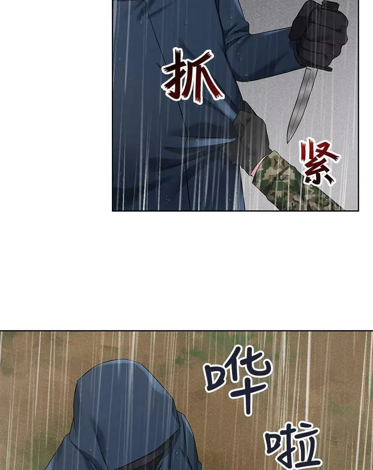 74.你欠我的 第9页