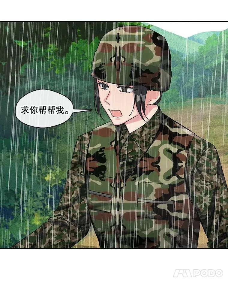 74.你欠我的 第11页