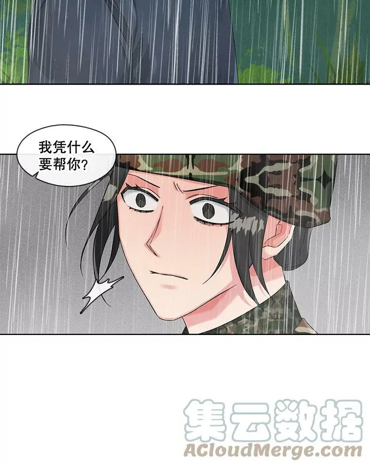 74.你欠我的 第13页