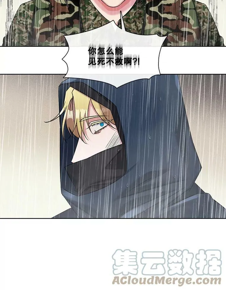 74.你欠我的 第16页