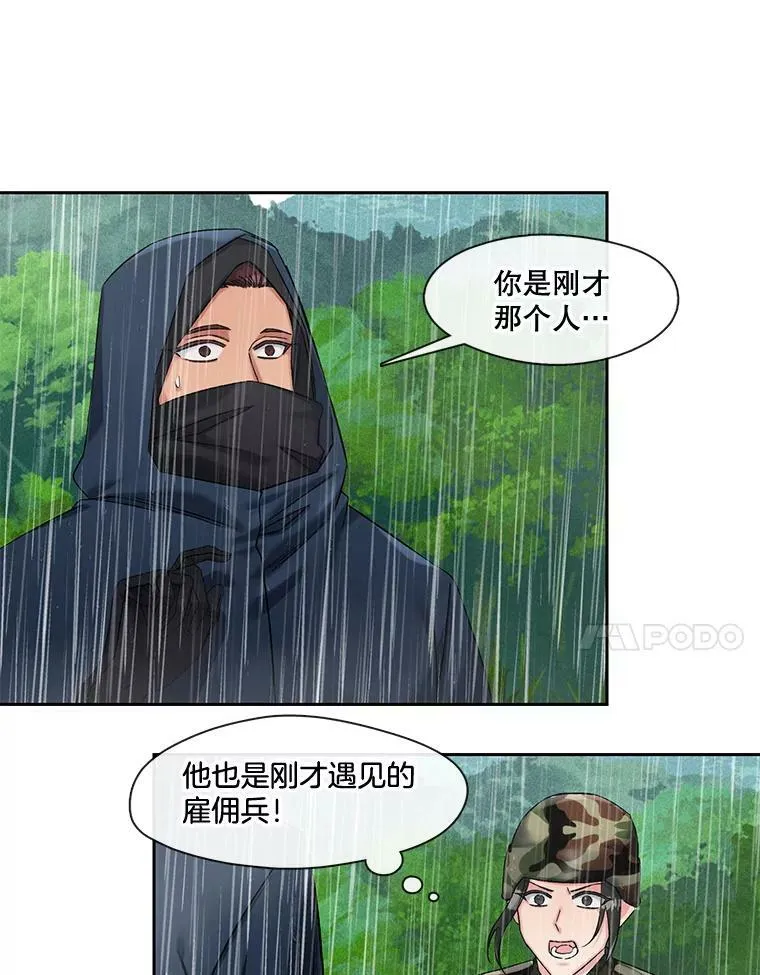74.你欠我的 第18页