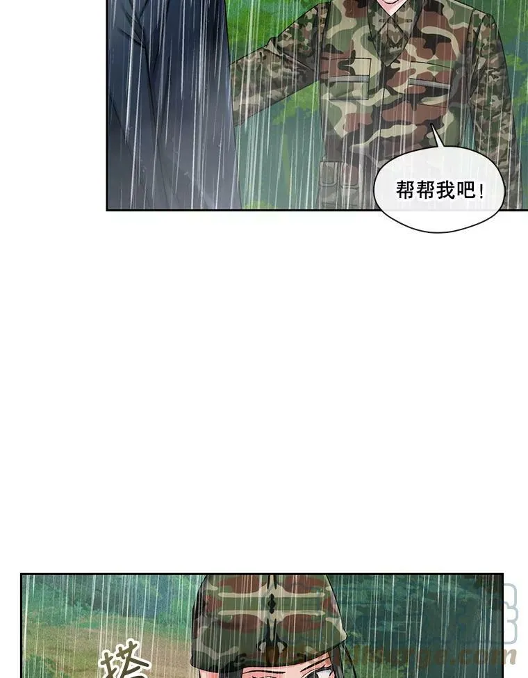 74.你欠我的 第19页