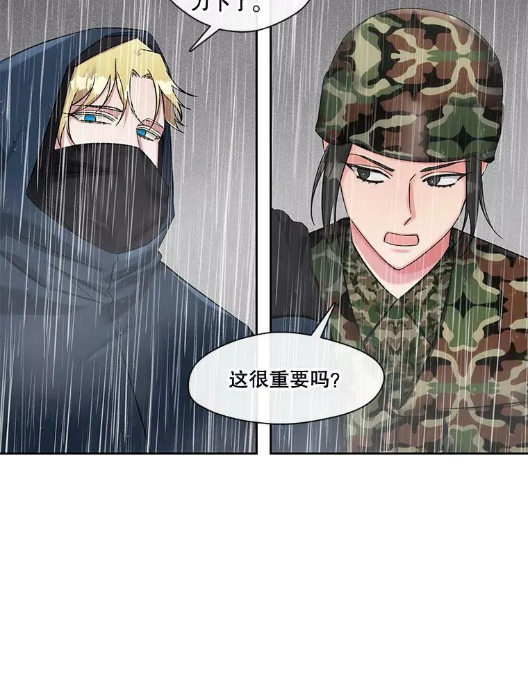 74.你欠我的 第21页