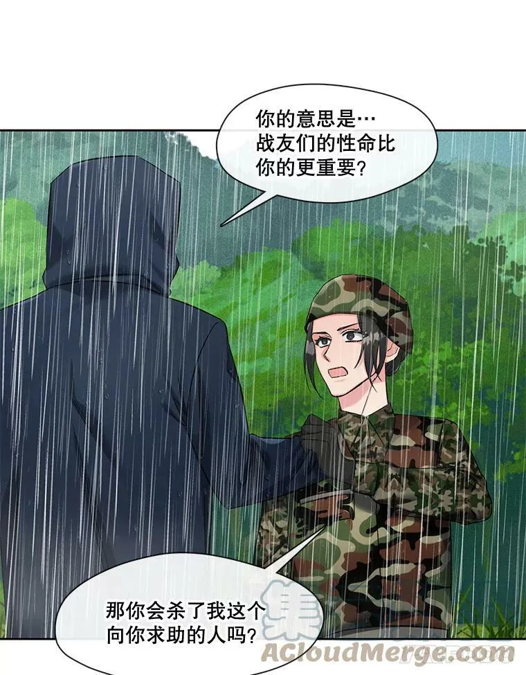 74.你欠我的 第22页