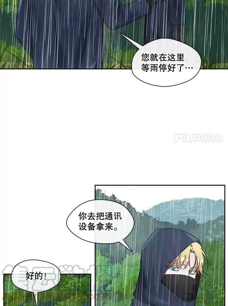 74.你欠我的 第28页