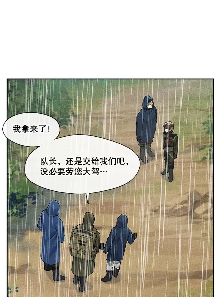 74.你欠我的 第30页